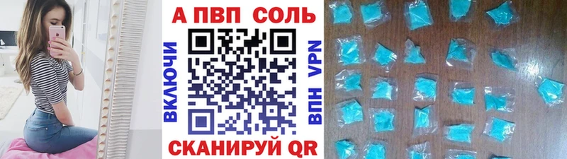 APVP Crystall  ОМГ ОМГ ссылка  Заволжье 