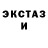 МДМА кристаллы INEX production