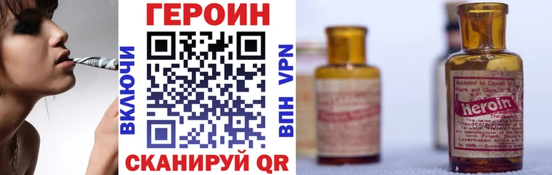 купить   Заволжье  Героин Heroin 