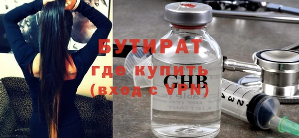 бутират Горнозаводск