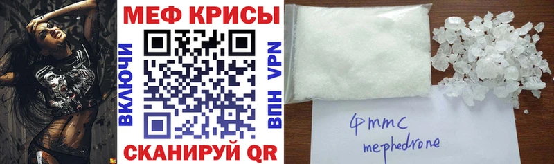 Мефедрон кристаллы  Заволжье 