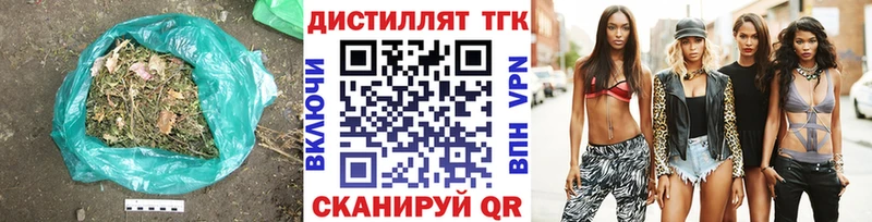 наркотики  Заволжье  Дистиллят ТГК вейп 